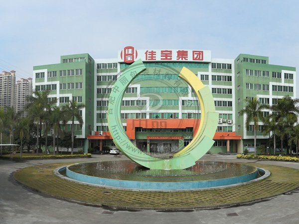 安徽省佳寶玩具(集團(tuán))有限公司